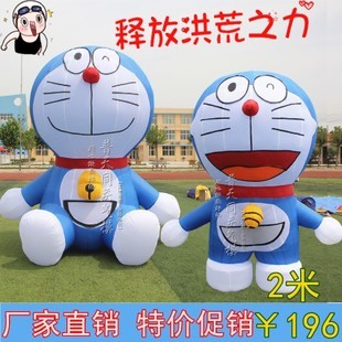 開業充氣卡通氣模 站立機器貓 多啦A夢叮當貓人偶模型充氣用品_家居用品/居家日用/廚房餐飲/衛浴洗浴